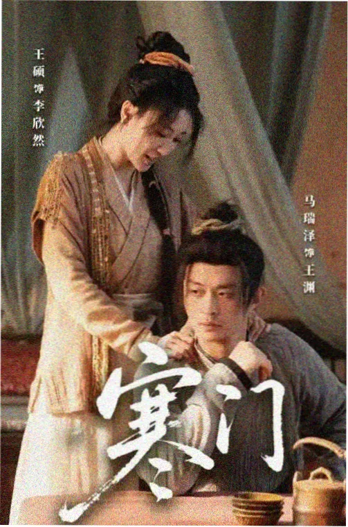 知否知否